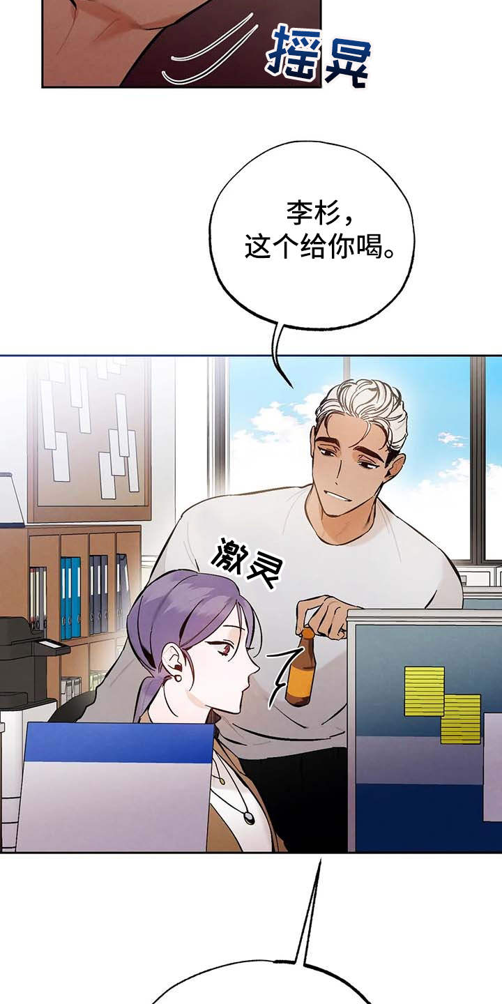 《意外之喜》第29章压力大 第8页