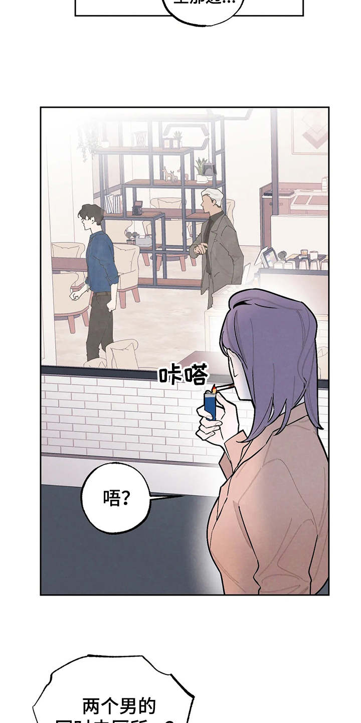 《意外之喜》第23章争锋相对 第10页