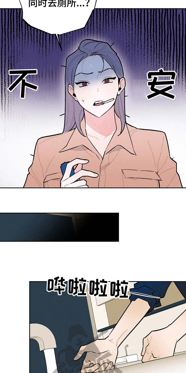 《意外之喜》第23章争锋相对 第11页