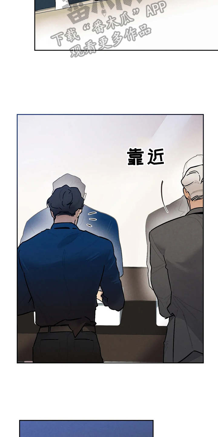 《意外之喜》第23章争锋相对 第12页