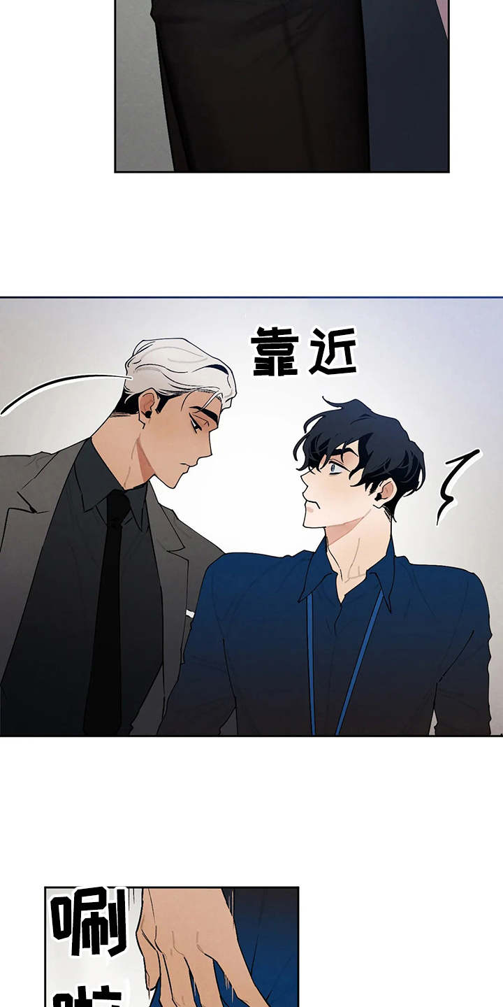《意外之喜》第23章争锋相对 第18页