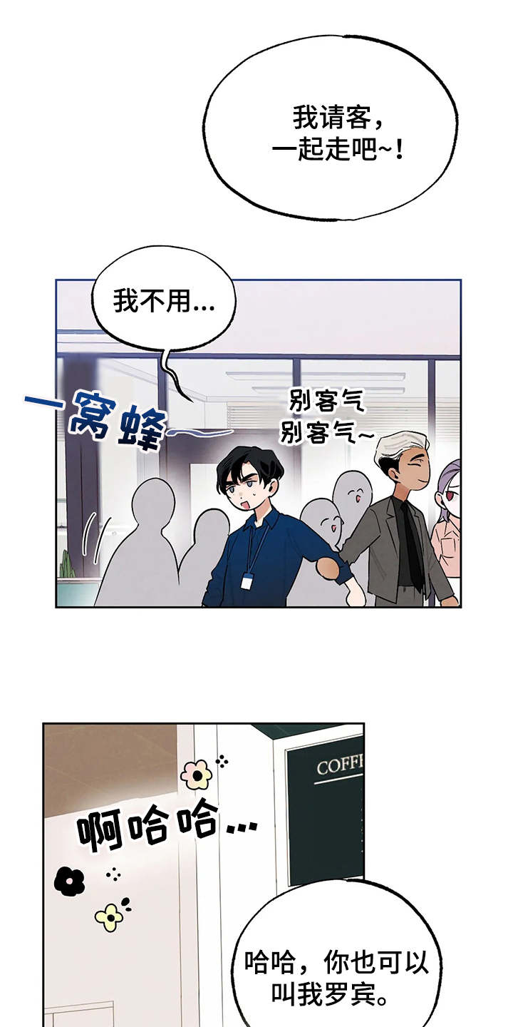 《意外之喜》第23章争锋相对 第1页