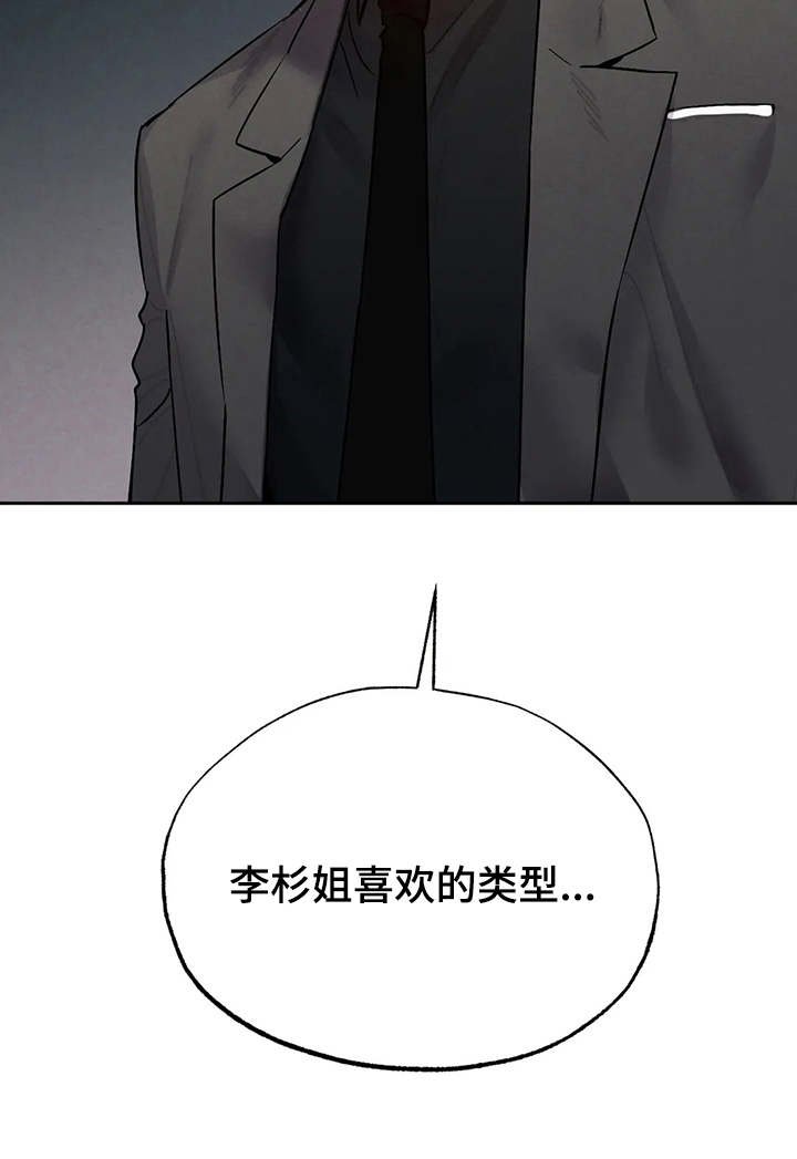 《意外之喜》第23章争锋相对 第22页