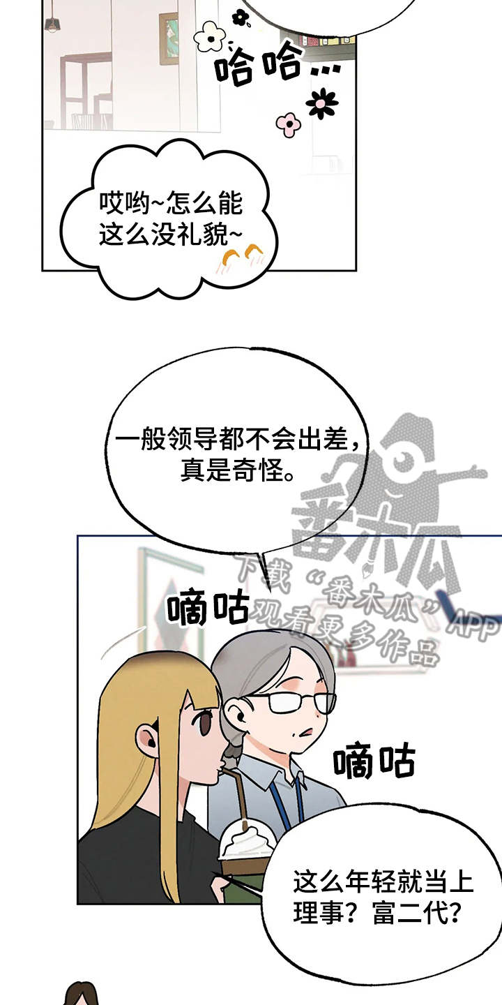 《意外之喜》第23章争锋相对 第2页