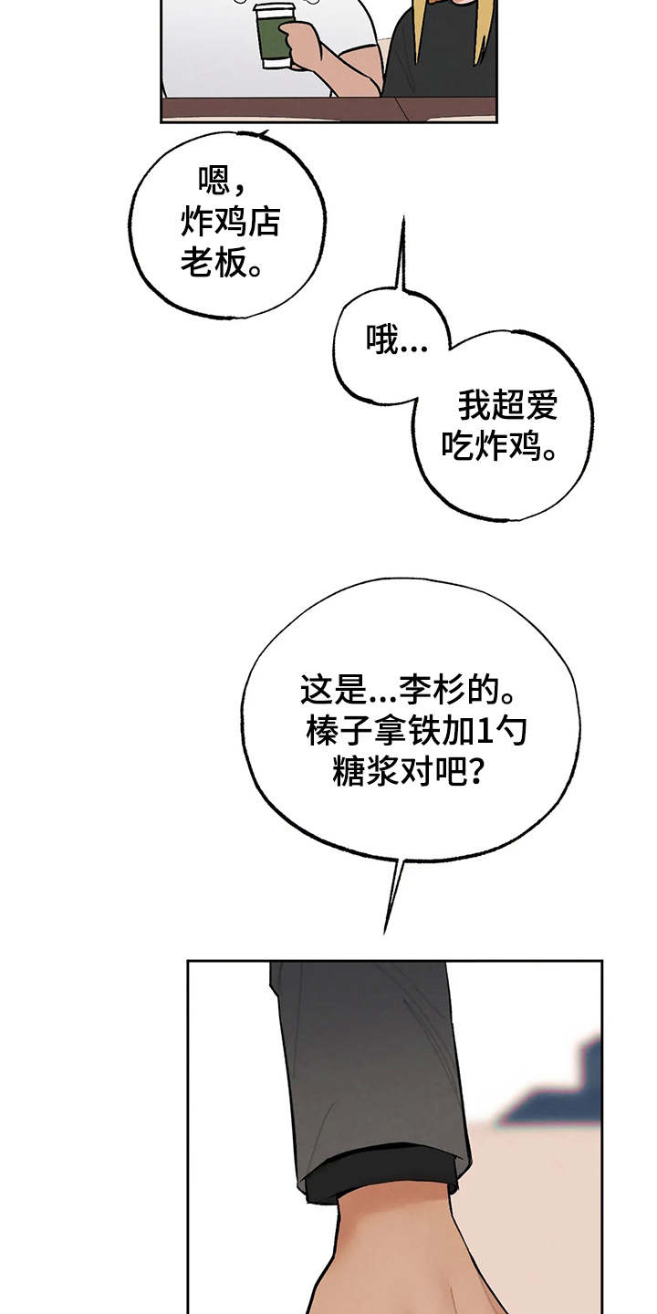 《意外之喜》第23章争锋相对 第4页