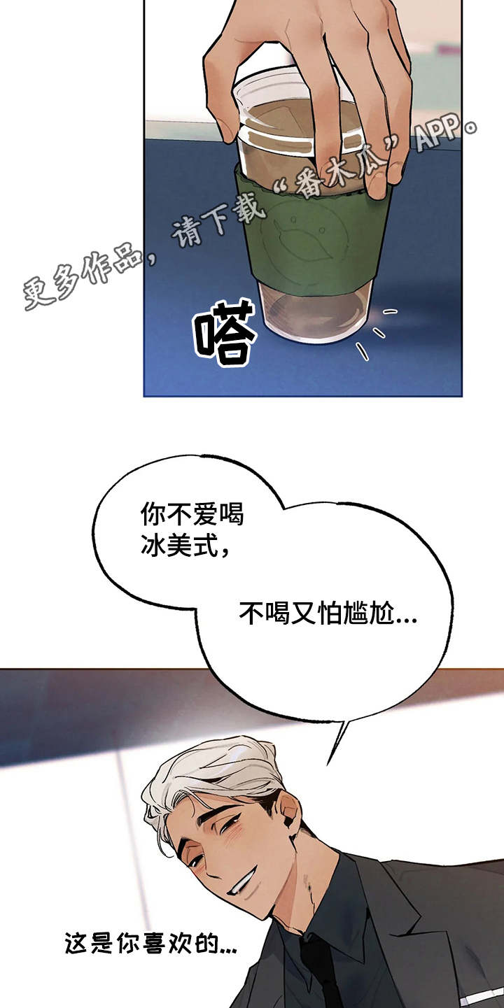 《意外之喜》第23章争锋相对 第5页
