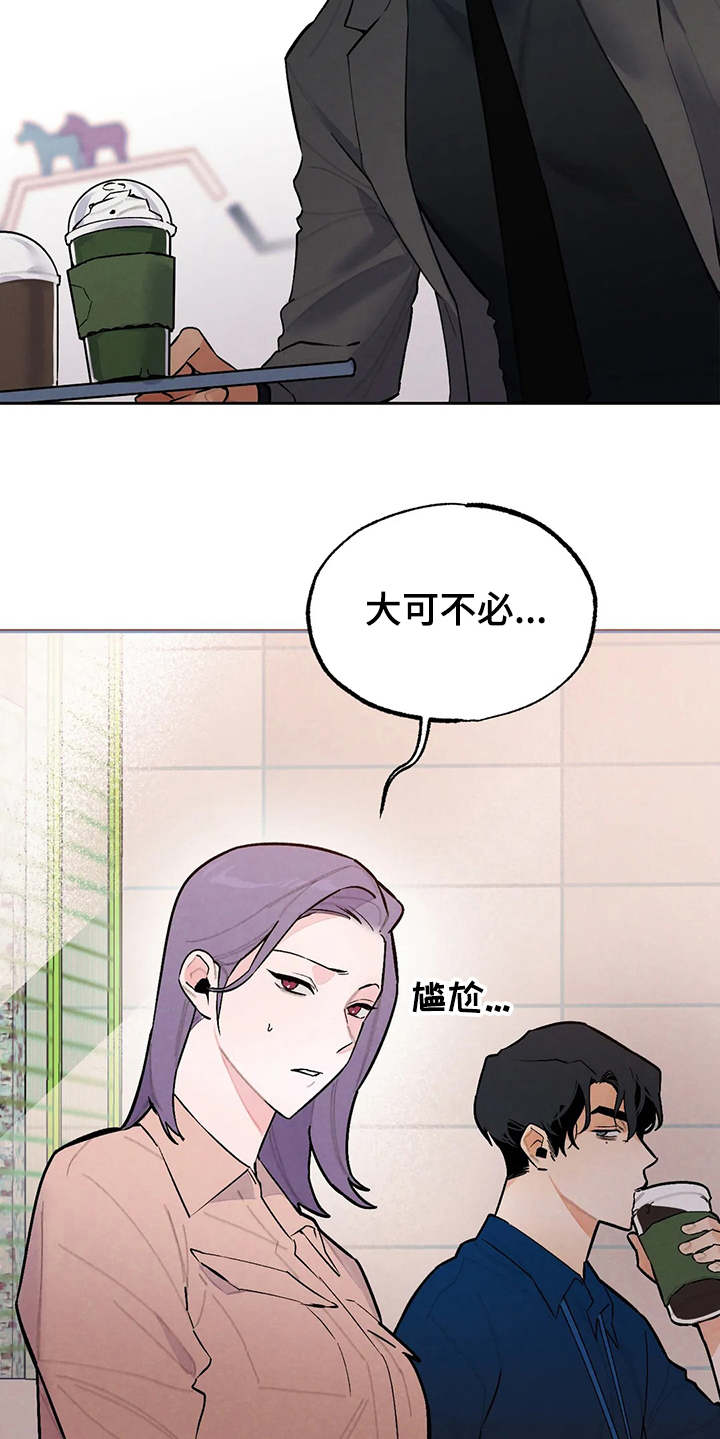 《意外之喜》第23章争锋相对 第6页