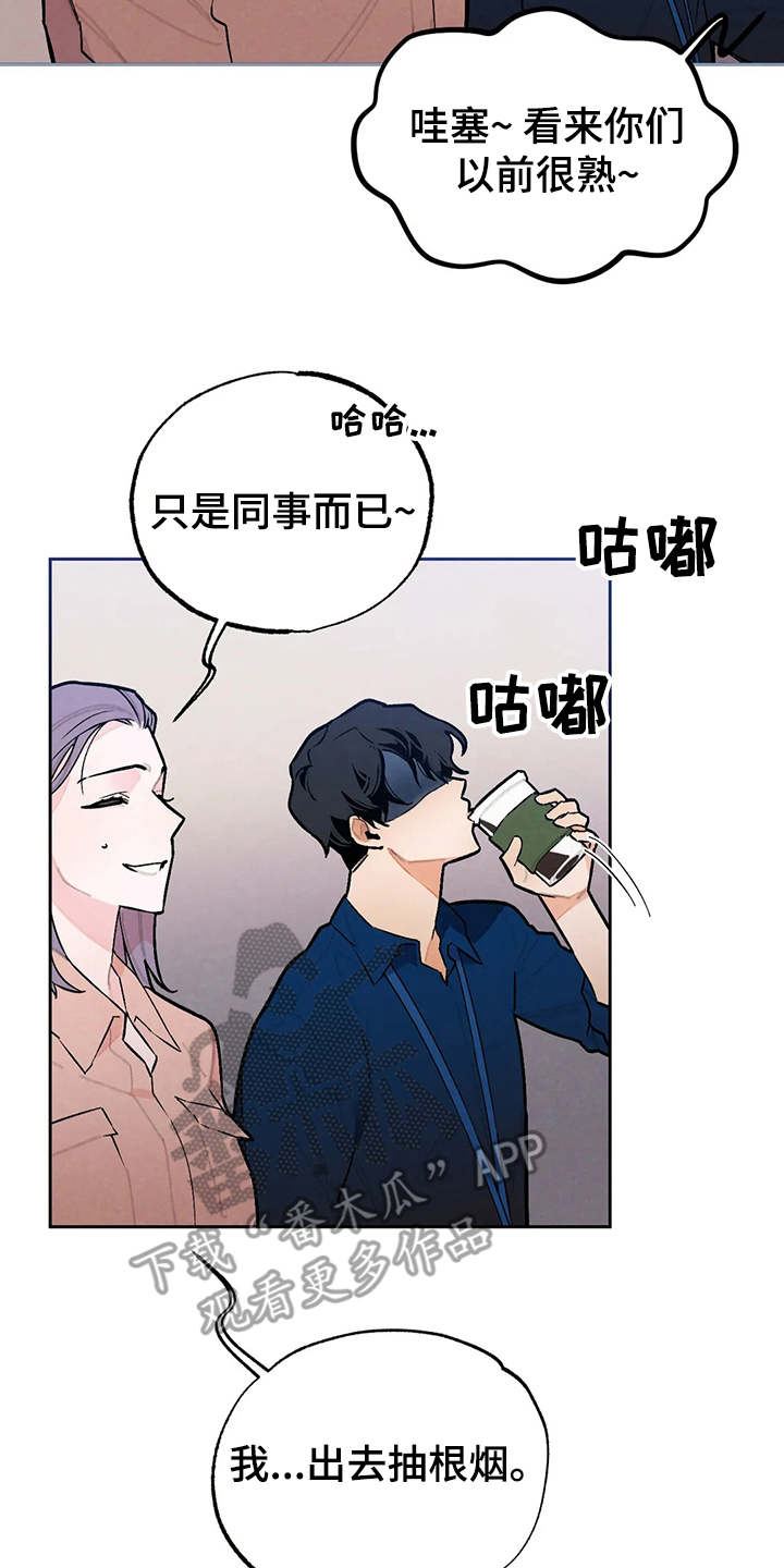 《意外之喜》第23章争锋相对 第7页