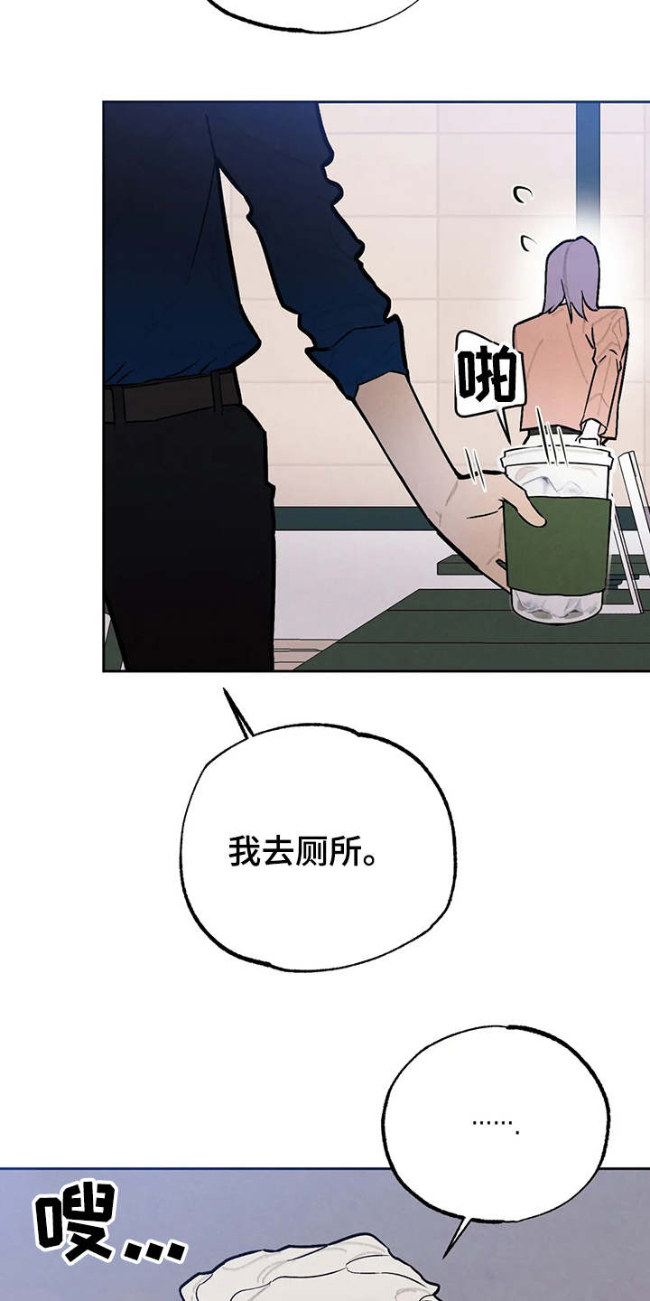 《意外之喜》第23章争锋相对 第8页