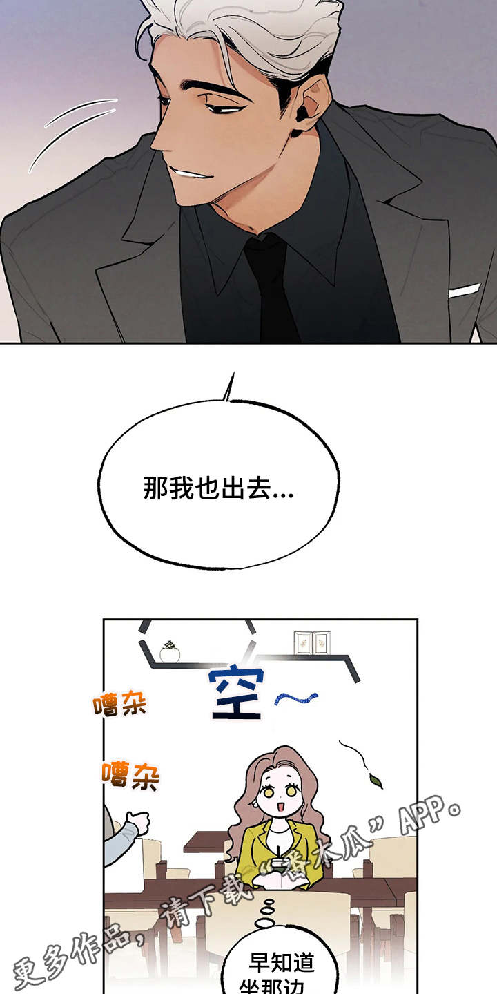 《意外之喜》第23章争锋相对 第9页