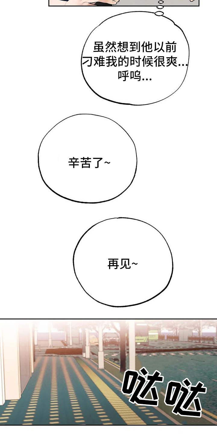 《意外之喜》第25章警告 第10页