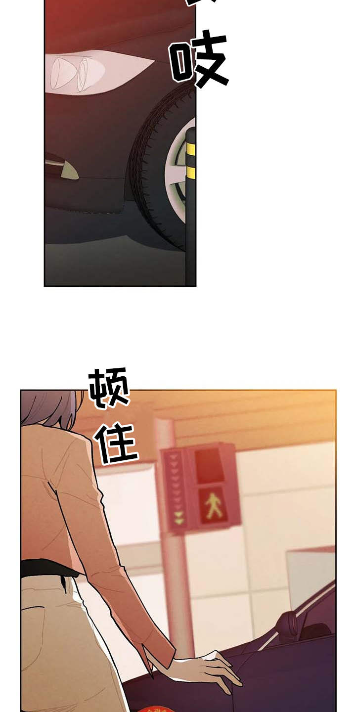 《意外之喜》第25章警告 第14页