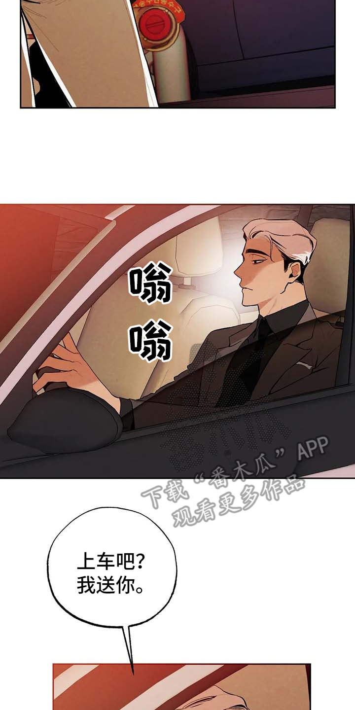 《意外之喜》第25章警告 第15页