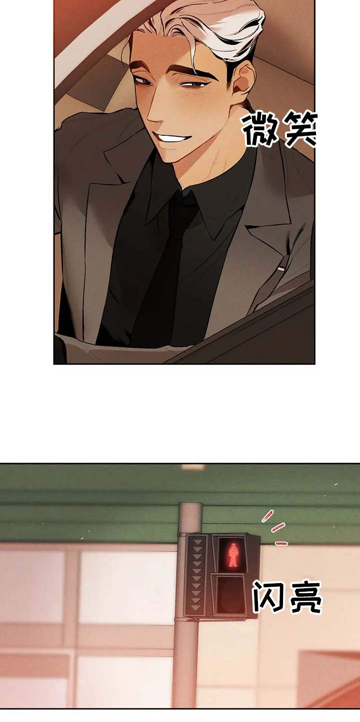 《意外之喜》第25章警告 第16页