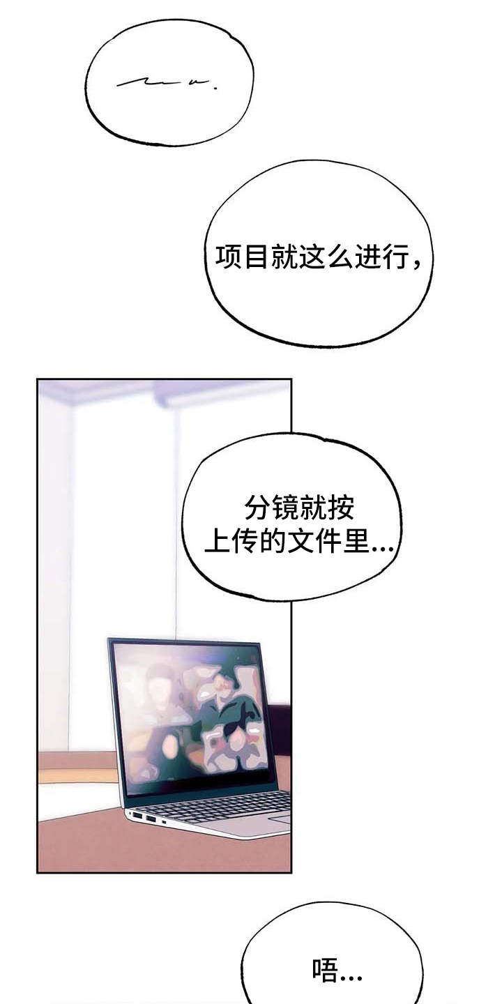 《意外之喜》第25章警告 第1页