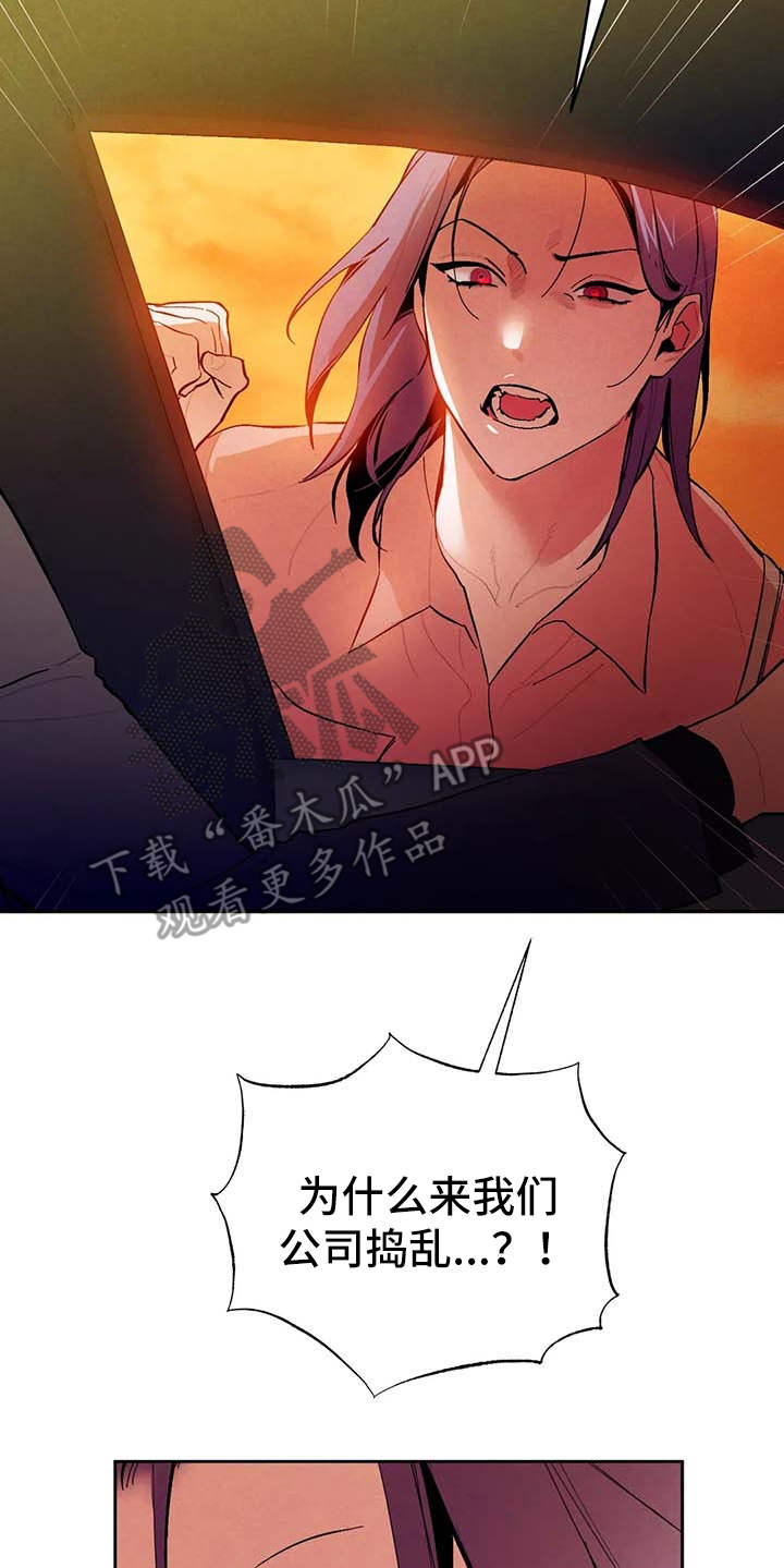 《意外之喜》第25章警告 第20页