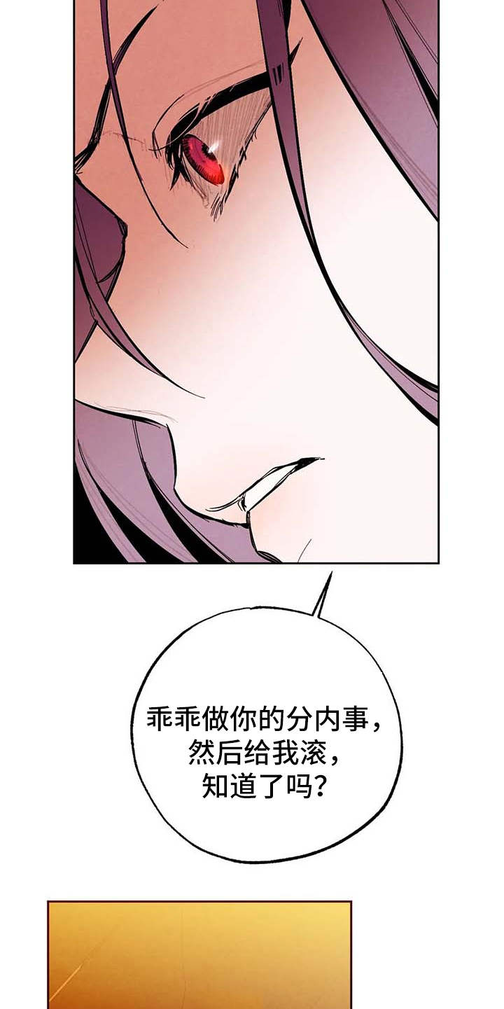 《意外之喜》第25章警告 第21页