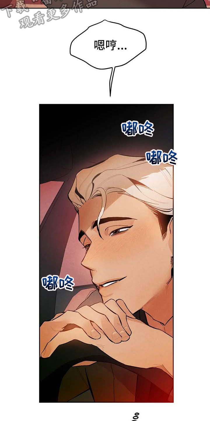 《意外之喜》第25章警告 第24页