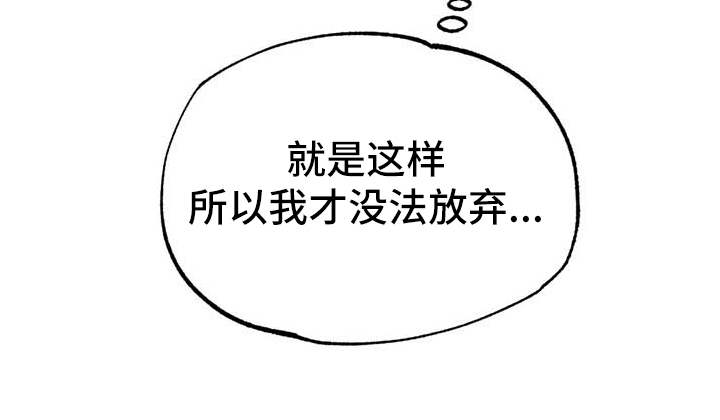 《意外之喜》第25章警告 第25页