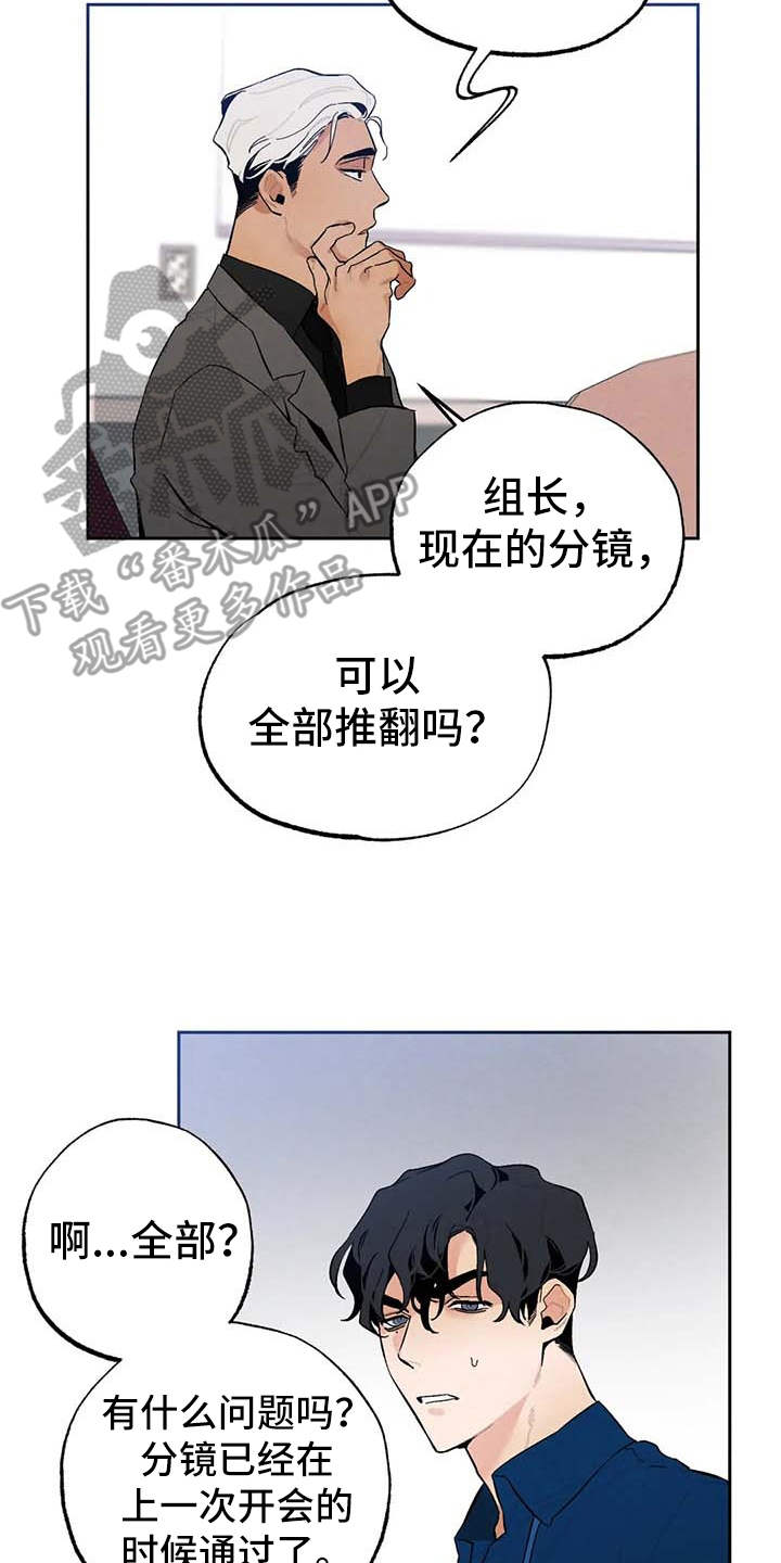 《意外之喜》第25章警告 第2页