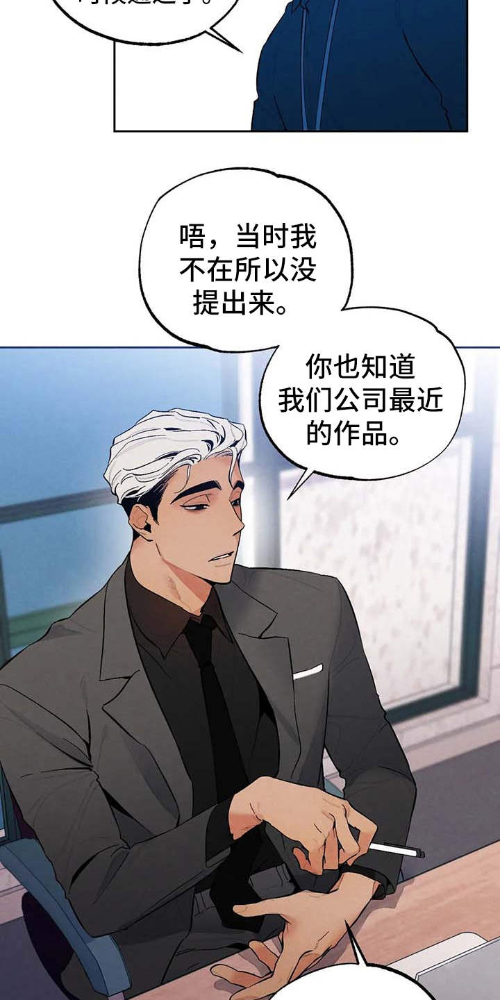 《意外之喜》第25章警告 第3页