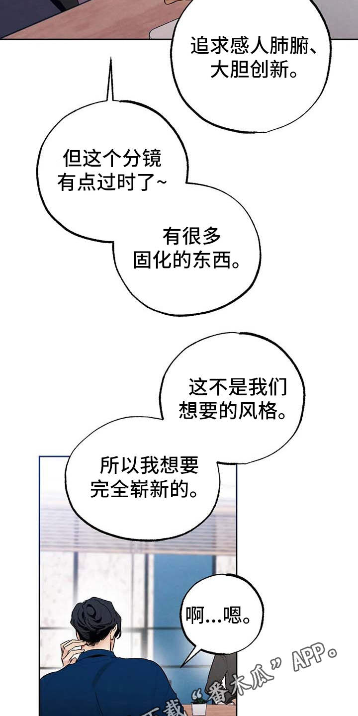 《意外之喜》第25章警告 第4页