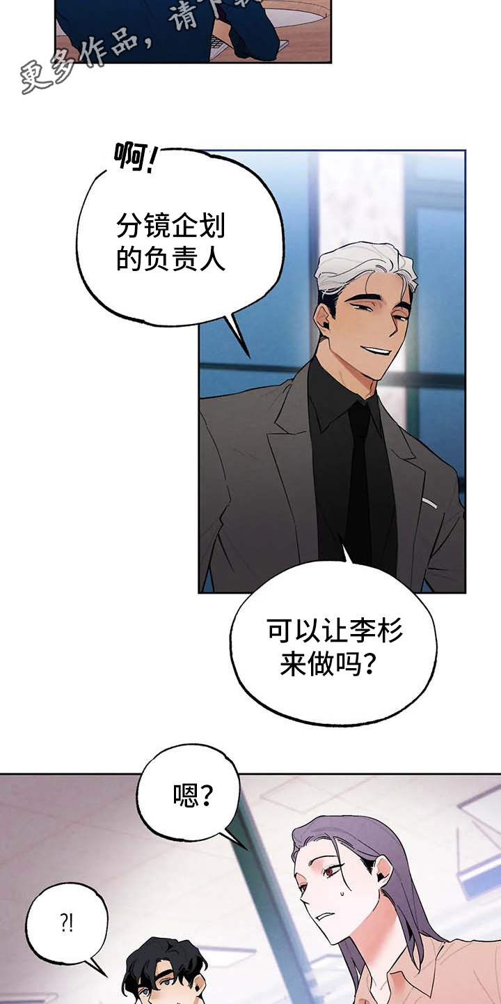 《意外之喜》第25章警告 第5页