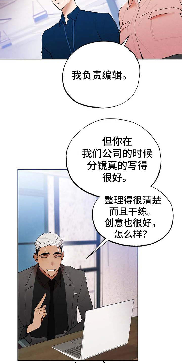 《意外之喜》第25章警告 第6页