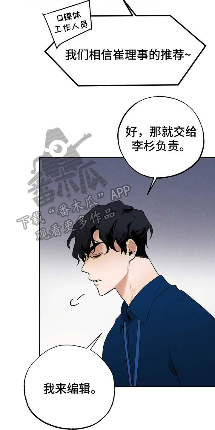 《意外之喜》第25章警告 第7页