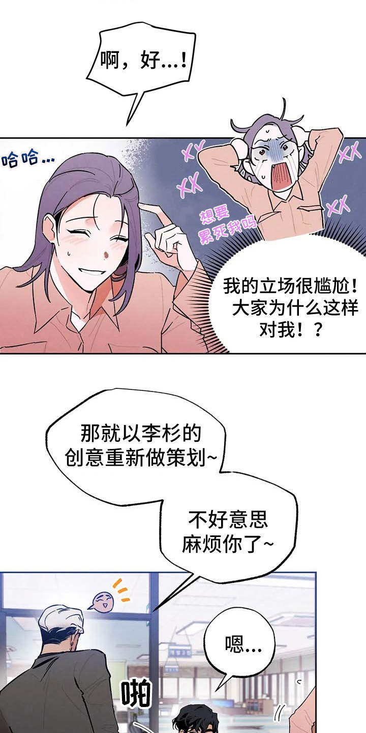 《意外之喜》第25章警告 第8页