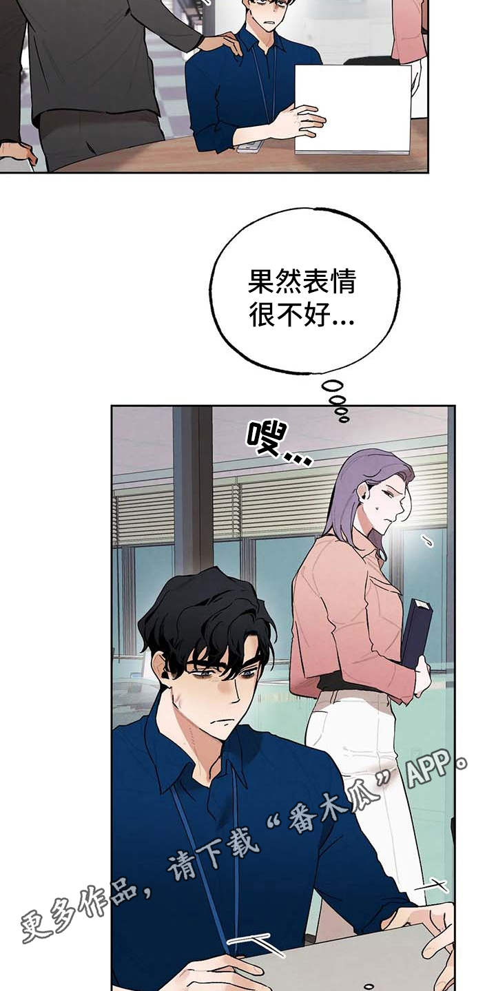 《意外之喜》第25章警告 第9页