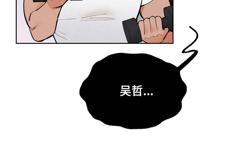 《意外之喜》第22章发飙 第10页