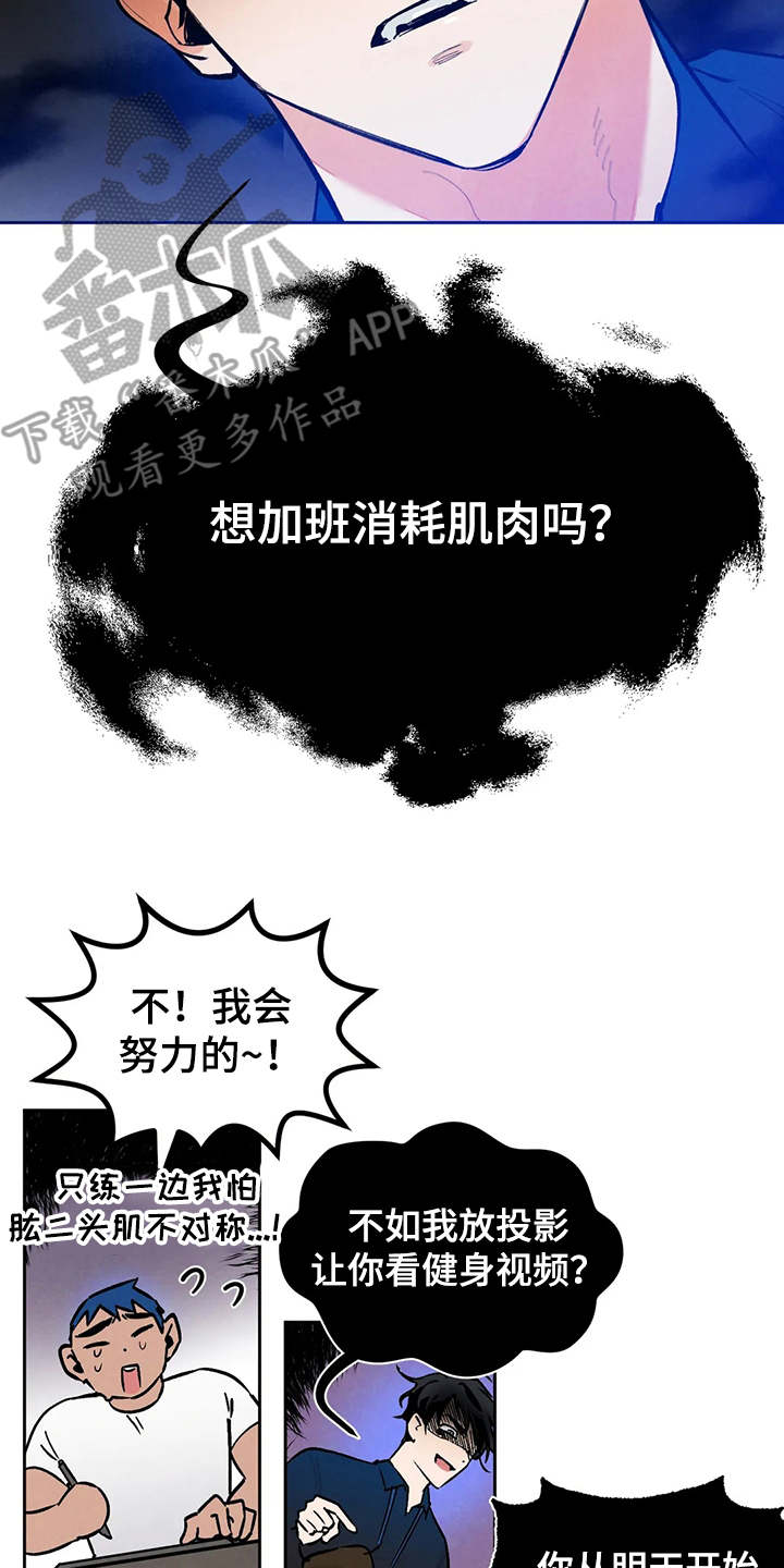 《意外之喜》第22章发飙 第12页