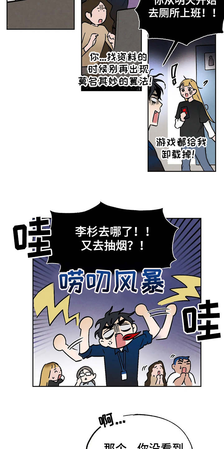 《意外之喜》第22章发飙 第13页