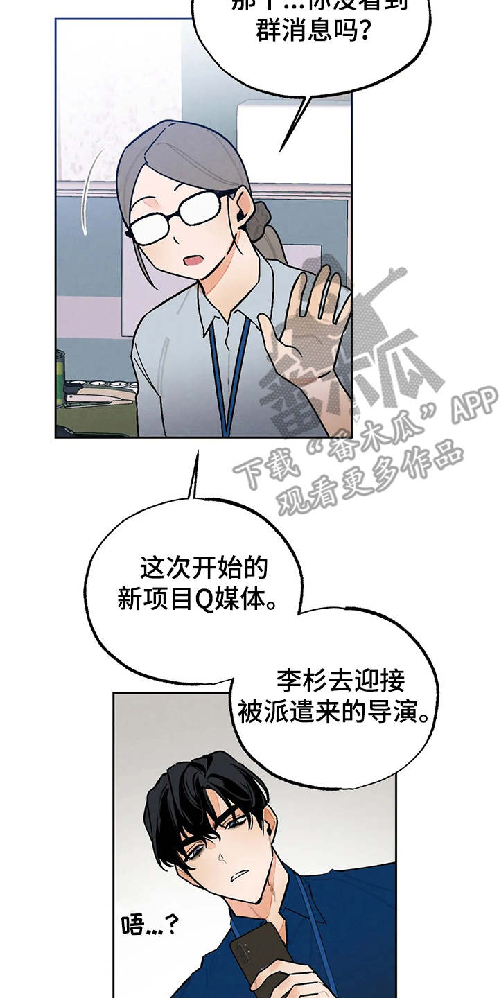 《意外之喜》第22章发飙 第14页