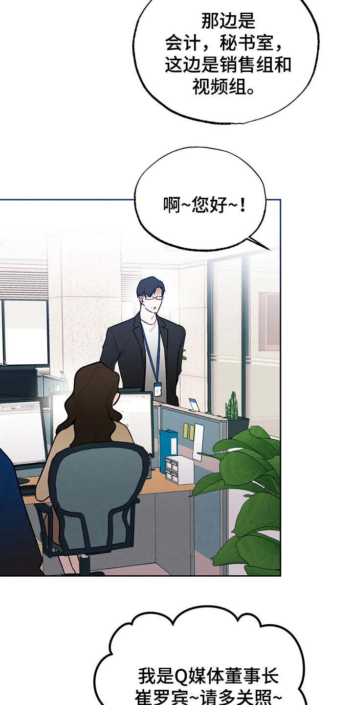 《意外之喜》第22章发飙 第18页