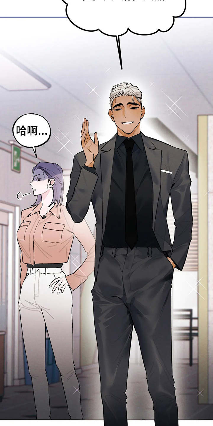 《意外之喜》第22章发飙 第19页