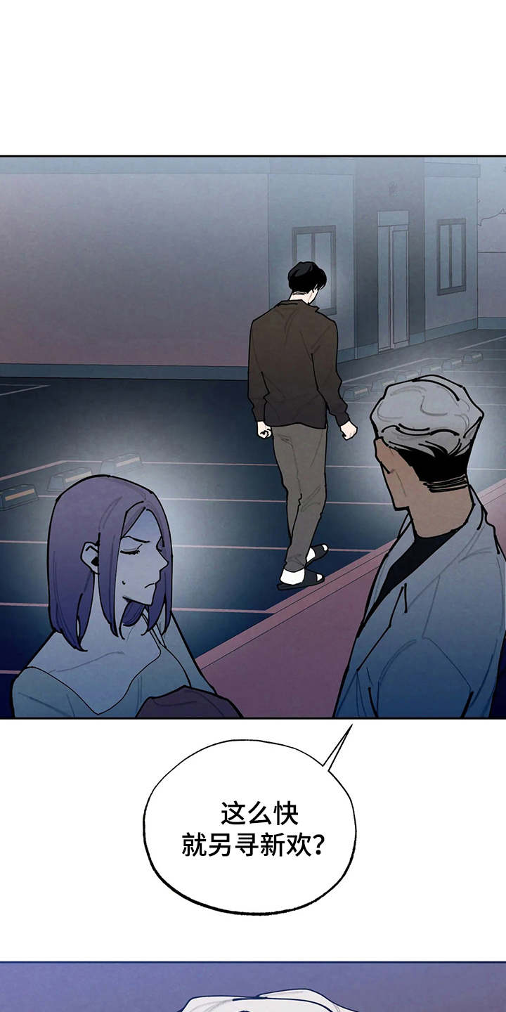 《意外之喜》第22章发飙 第1页