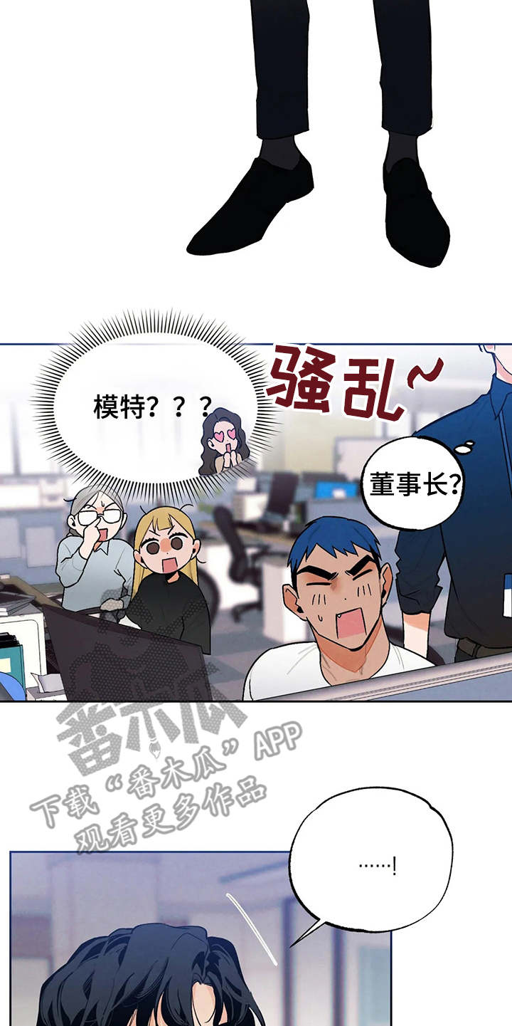 《意外之喜》第22章发飙 第20页