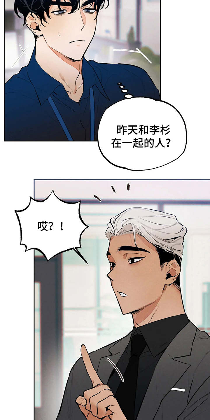 《意外之喜》第22章发飙 第21页