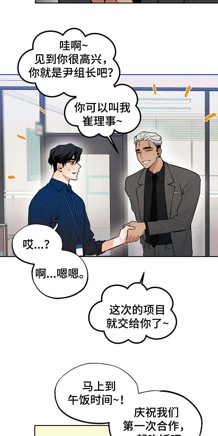《意外之喜》第22章发飙 第22页