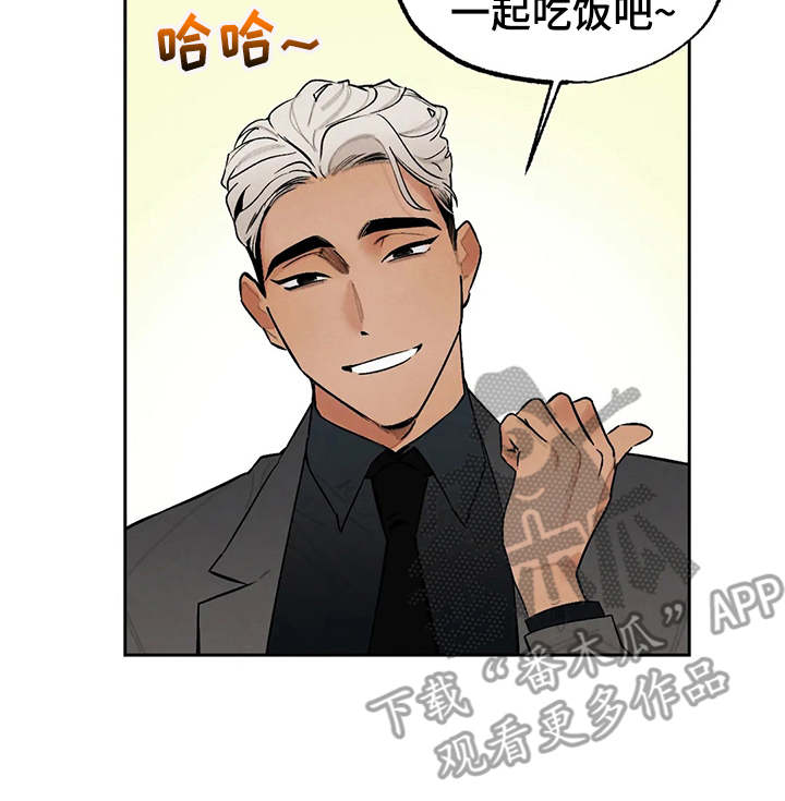《意外之喜》第22章发飙 第23页