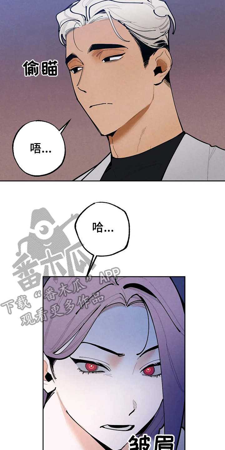 《意外之喜》第22章发飙 第2页