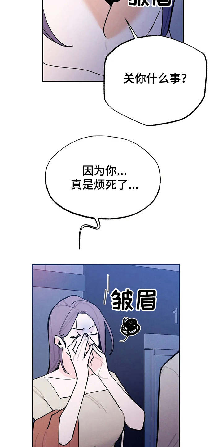 《意外之喜》第22章发飙 第3页