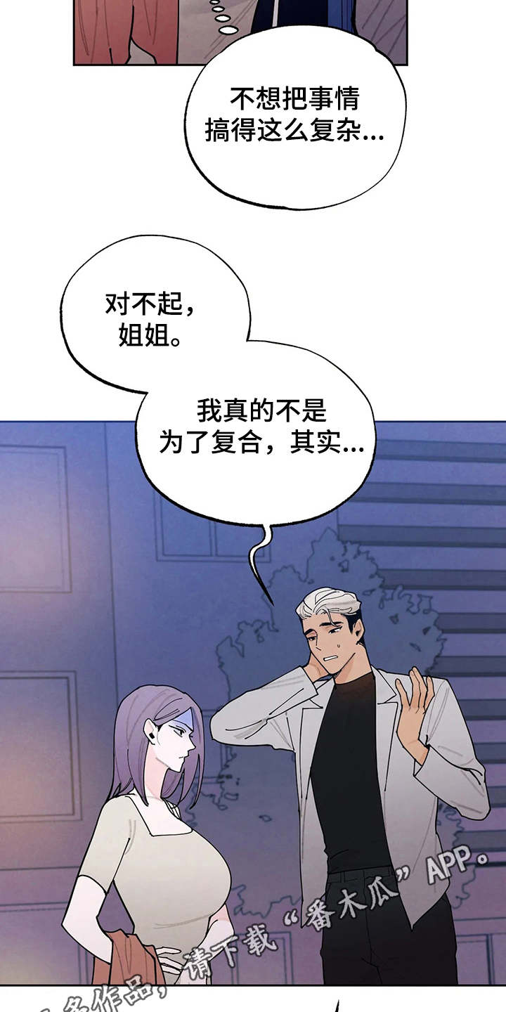 《意外之喜》第22章发飙 第4页