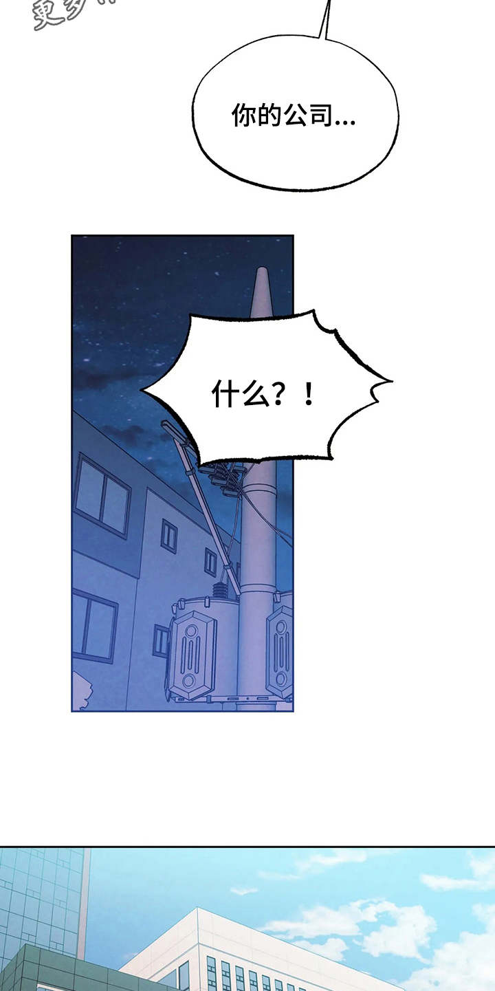《意外之喜》第22章发飙 第5页
