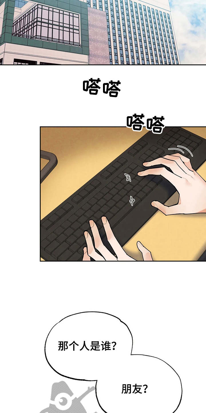 《意外之喜》第22章发飙 第6页
