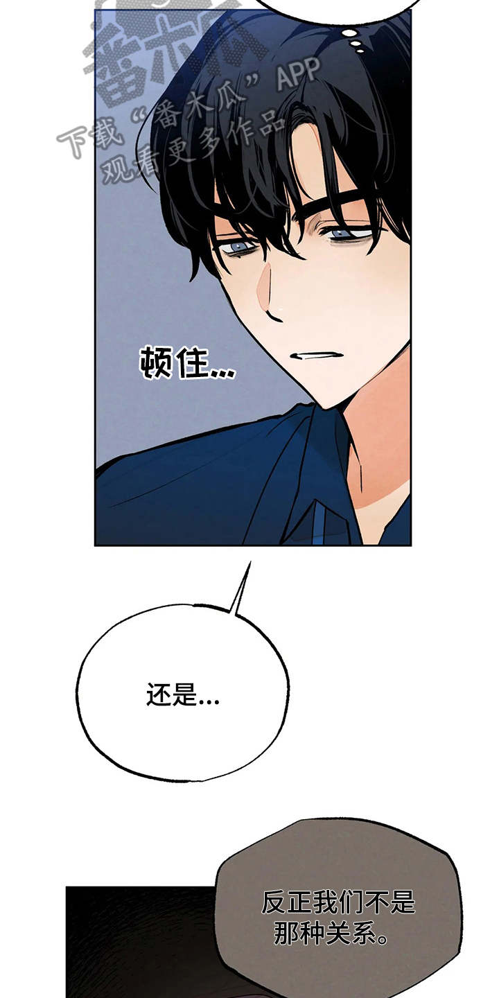 《意外之喜》第22章发飙 第7页