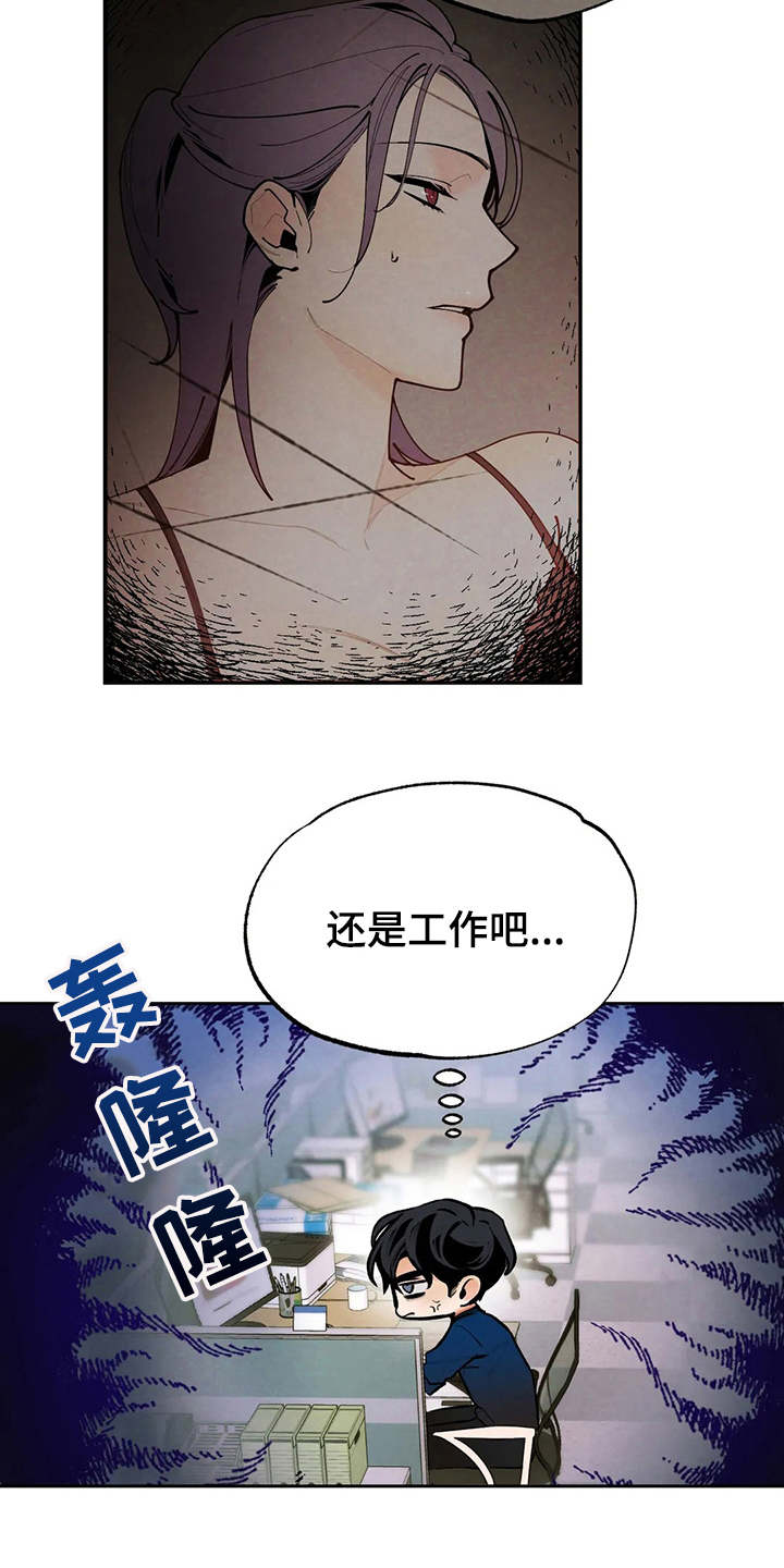《意外之喜》第22章发飙 第8页