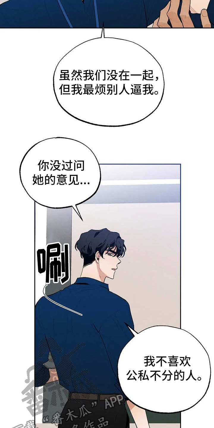 《意外之喜》第24章烦躁 第10页